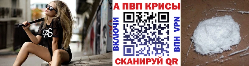 blacksprut вход  Велиж  Alpha-PVP кристаллы 