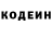 Кодеиновый сироп Lean напиток Lean (лин) Fatih Gumus