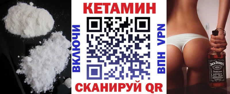 Кетамин VHQ мега зеркало Велиж