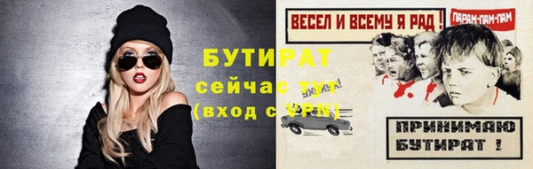 бутират Балабаново
